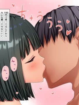 (同人CG集) [黒猫と夜] 私を100円で買いませんか？_107_0014_0002