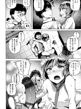 [Wakamesan] Saretagari [Digital]_166