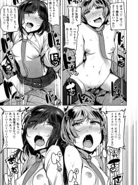[Wakamesan] Saretagari [Digital]_177