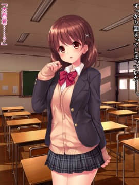 いいなり！催眠学園～洗脳孕ませ・オナペットガールフレンズ～_txt (6)