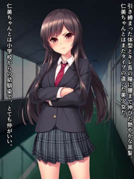 いいなり！催眠学園～洗脳孕ませ・オナペットガールフレンズ～_txt (70)