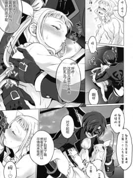 [一個人也很快樂個人漢化] (COMIC1☆10) [テンパりんぐ (トキマチ☆エイセイ)] パパにあまエルふたなり愛娘。 (テイルズ オブ エクシリア2)_14