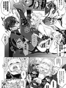 [一個人也很快樂個人漢化] (COMIC1☆10) [テンパりんぐ (トキマチ☆エイセイ)] パパにあまエルふたなり愛娘。 (テイルズ オブ エクシリア2)_23