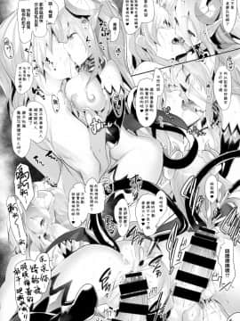 [兔司姬漢化組] (C94) [Misty Isle (そりむらようじ)] 堕落勇者とサキュバスの宴_11_011