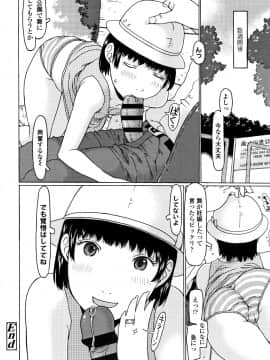 [Eb110ss] めっちゃ リアル みせちゃう_023_P020