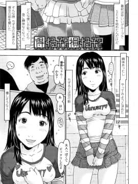 [Eb110ss] めっちゃ リアル みせちゃう_068_P065