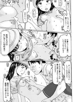 [Eb110ss] めっちゃ リアル みせちゃう_110_P107