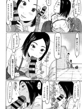 [Eb110ss] めっちゃ リアル みせちゃう_125_P122