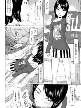 [Eb110ss] めっちゃ リアル みせちゃう_175_P172