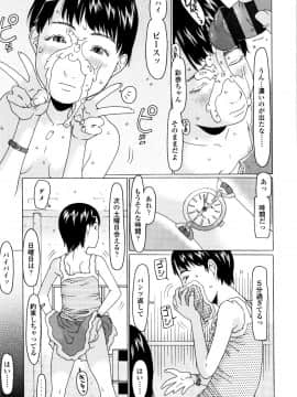 [Eb110ss] めっちゃ リアル みせちゃう_204_P201