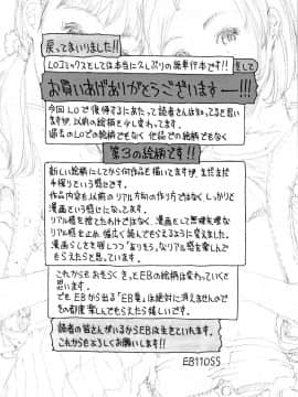 [Eb110ss] めっちゃ リアル みせちゃう_226_P223