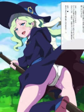 The Future of Lost Magic 2 (リトルウィッチアカデミア)_daiana001_001