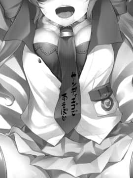 (アズレン学園購買部3) [てんらけ茶屋 (あーる。)] サンディエゴであそぼ (アズールレーン)_002