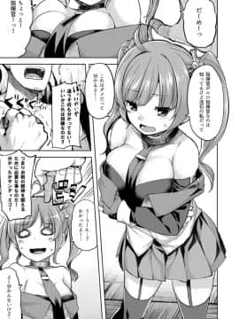 (アズレン学園購買部3) [てんらけ茶屋 (あーる。)] サンディエゴであそぼ (アズールレーン)_004