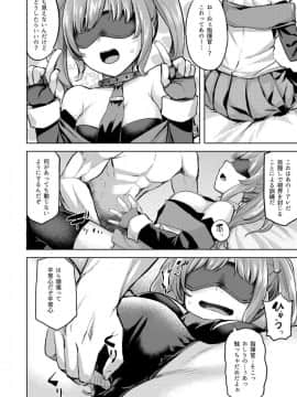 (アズレン学園購買部3) [てんらけ茶屋 (あーる。)] サンディエゴであそぼ (アズールレーン)_005
