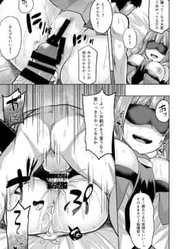 (アズレン学園購買部3) [てんらけ茶屋 (あーる。)] サンディエゴであそぼ (アズールレーン)_012