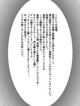 (COMIC1☆13) [てんらけ茶屋 (あーる。)] モフモフ一航戦サンド (アズールレーン)_003