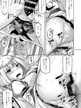 (COMIC1☆13) [てんらけ茶屋 (あーる。)] モフモフ一航戦サンド (アズールレーン)_016
