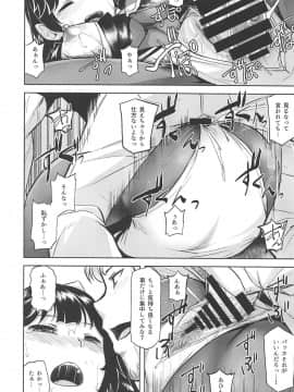 (アズレン学園購買部9) [てんらけ茶屋 (あーる。)] 押しに弱い高雄ぷらす (アズールレーン)__0014
