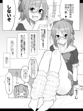 [なかよし産婦人科 (まてつ)] めがばりトモダチせっくす (艦隊これくしょん -艦これ-) [DL版]_02