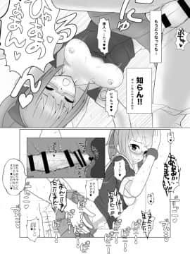 [なかよし産婦人科 (まてつ)] めがばりトモダチせっくす (艦隊これくしょん -艦これ-) [DL版]_10