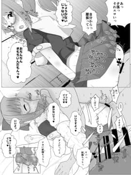 [なかよし産婦人科 (まてつ)] めがばりトモダチせっくす (艦隊これくしょん -艦これ-) [DL版]_11