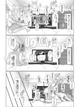 [なかよし産婦人科 (まてつ)] めがばりトモダチせっくす (艦隊これくしょん -艦これ-) [DL版]_16