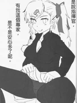 [FF32] (不紳士作戰部) (Z.O.N.G.) 格里芬夏日水著性交派對 內格夫篇 (少女前線) [中国語]_02