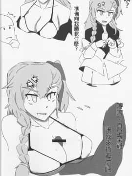 [FF32] (不紳士作戰部) (Z.O.N.G.) 格里芬夏日水著性交派對 內格夫篇 (少女前線) [中国語]_03