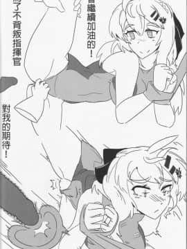[FF32] (不紳士作戰部) (Z.O.N.G.) 格里芬夏日水著性交派對 內格夫篇 (少女前線) [中国語]_11