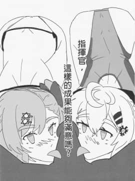 [FF32] (不紳士作戰部) (Z.O.N.G.) 格里芬夏日水著性交派對 內格夫篇 (少女前線) [中国語]_17