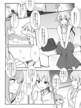 (C94) [トリプルレタスバーガー (かず)] Polkadots and Moonbeams (艦隊これくしょん -艦これ-)_013