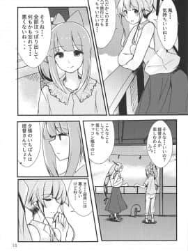 (C94) [トリプルレタスバーガー (かず)] Polkadots and Moonbeams (艦隊これくしょん -艦これ-)_014