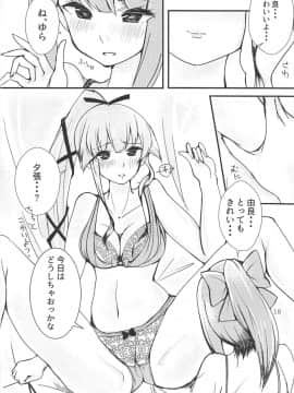 (C94) [トリプルレタスバーガー (かず)] Polkadots and Moonbeams (艦隊これくしょん -艦これ-)_017
