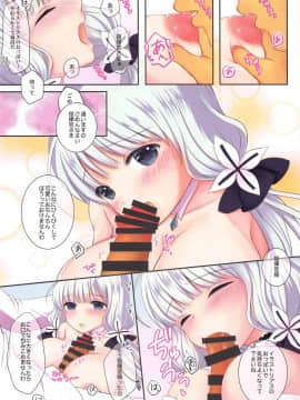 (C95) [sakuraPINK (桜イチカ)] 秘録ロイヤル (アズールレーン)_015