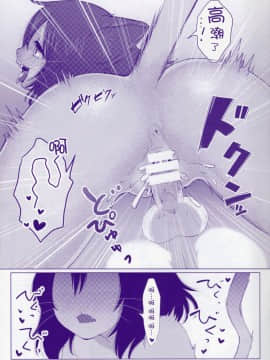 [脸肿汉化组] (C88) [miyubi (きいち)] メイちゃんのお仕事_022