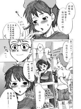 [逃亡者x新桥月白日语社汉化] [倉楽屋 (倉子倉次)] ジブらぶ01 ～魔女娘の店番～ (魔女の宅急便)_04