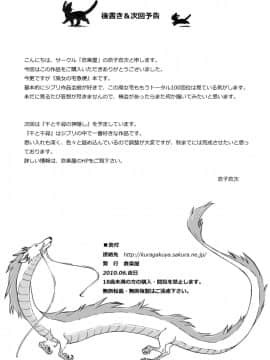 [逃亡者x新桥月白日语社汉化] [倉楽屋 (倉子倉次)] ジブらぶ01 ～魔女娘の店番～ (魔女の宅急便)_40