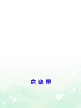 [逃亡者x新桥月白日语社汉化] [倉楽屋 (倉子倉次)] ジブらぶ01 ～魔女娘の店番～ (魔女の宅急便)_41