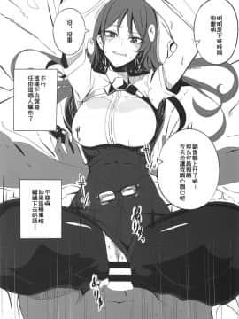 [祈花漢化組] (C94) [ココロメトロ (何処テトラ)] アクトレススキャンダル (アリス・ギア・アイギス)_006