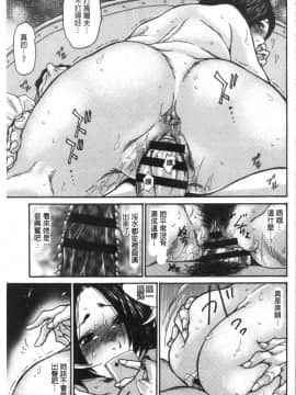 [4K漢化組][葵ヒトリ] 近所の清楚なビッチ妻_041