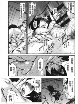 [4K漢化組][葵ヒトリ] 近所の清楚なビッチ妻_081