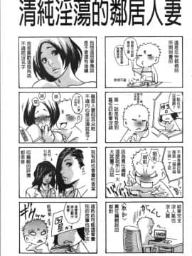 [4K漢化組][葵ヒトリ] 近所の清楚なビッチ妻_085