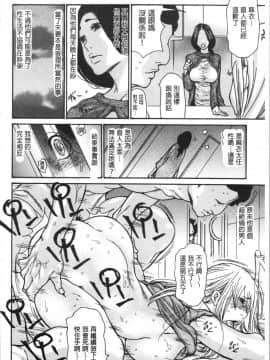 [4K漢化組][葵ヒトリ] 近所の清楚なビッチ妻_110
