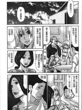 [4K漢化組][葵ヒトリ] 近所の清楚なビッチ妻_165