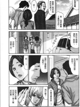 [4K漢化組][葵ヒトリ] 近所の清楚なビッチ妻_187
