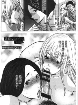 [4K漢化組][葵ヒトリ] 近所の清楚なビッチ妻_188