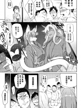 [lolipoi汉化组][みぞね] ばけものえっち_011
