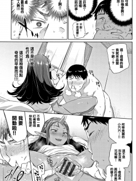 [lolipoi汉化组][みぞね] ばけものえっち_037