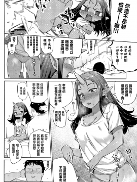 [lolipoi汉化组][みぞね] ばけものえっち_040